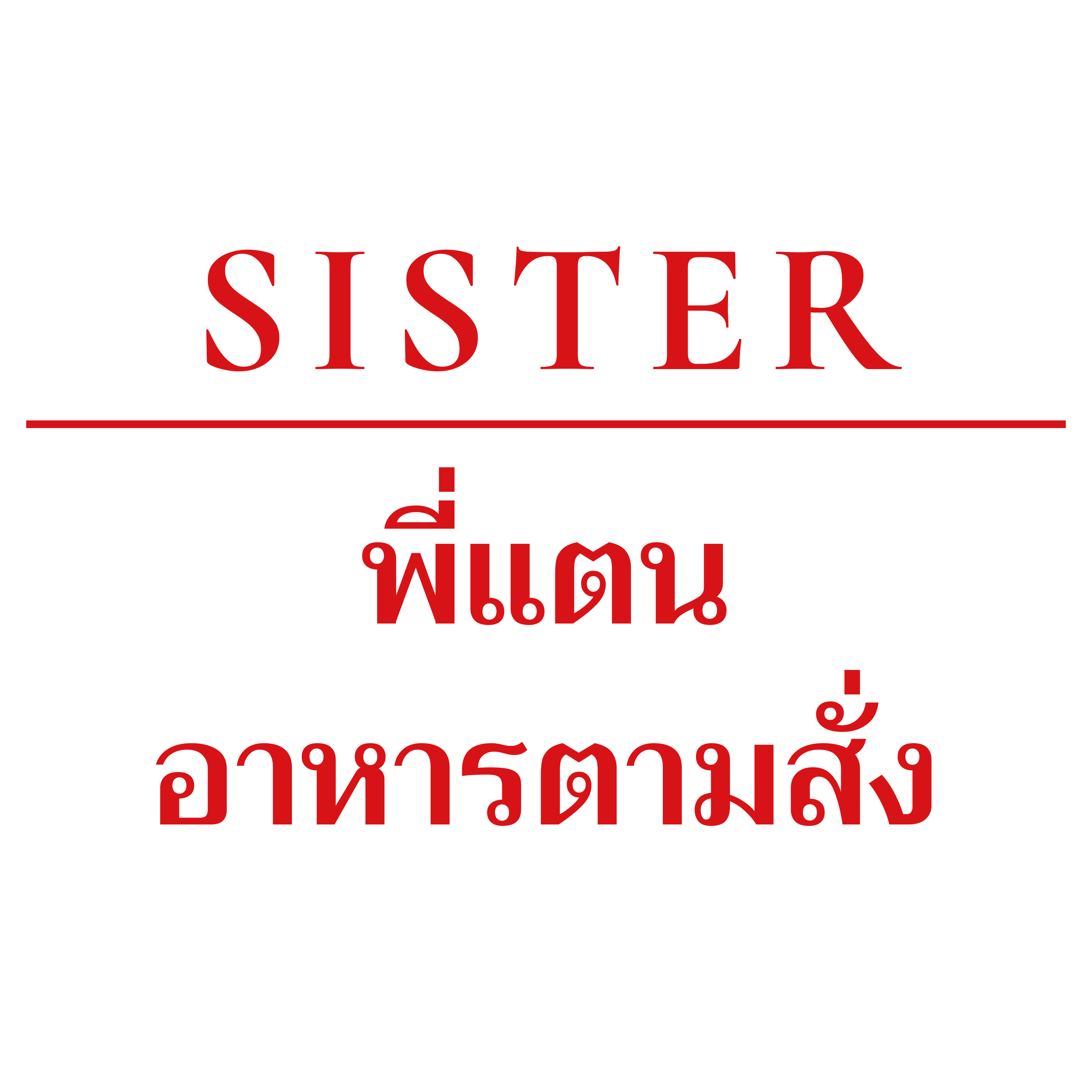 Sister Pitan